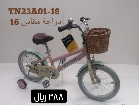 صورة دراجة كيتونج للاطفال بسلة أمامية بشكل قش وكفرات مقاس 16و14 كفر هواء